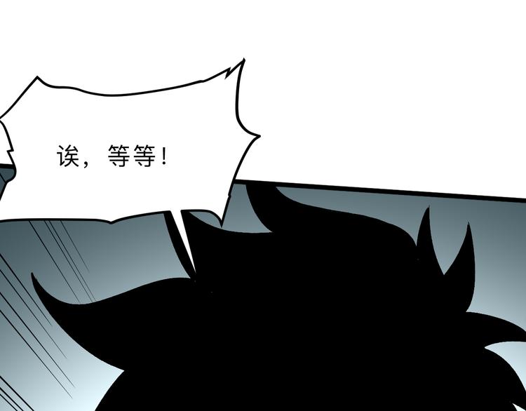 《我靠BUG上王者》漫画最新章节第14话  我的道具哪去了！免费下拉式在线观看章节第【172】张图片