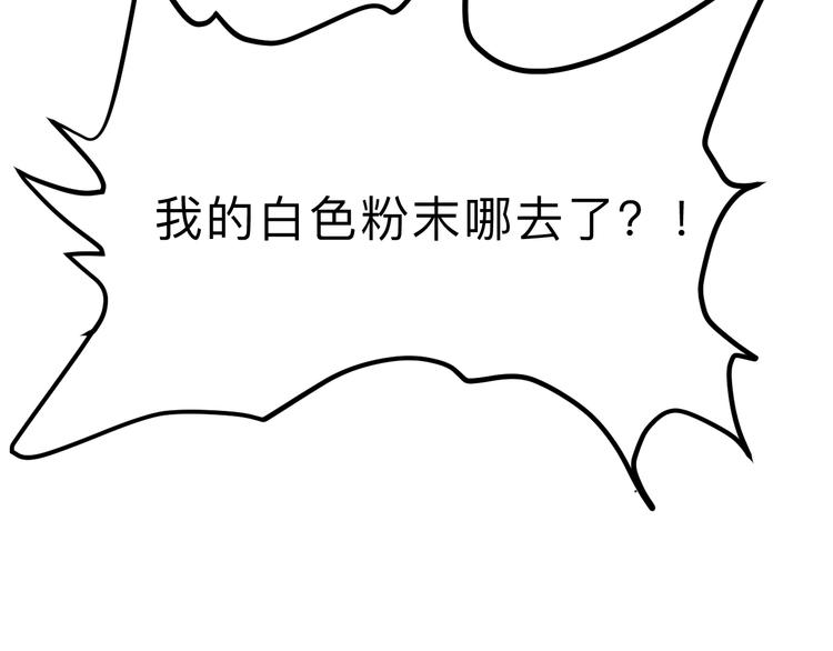 《我靠BUG上王者》漫画最新章节第14话  我的道具哪去了！免费下拉式在线观看章节第【175】张图片