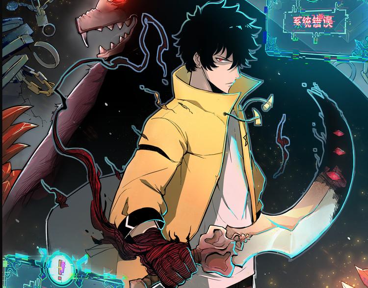 《我靠BUG上王者》漫画最新章节第14话  我的道具哪去了！免费下拉式在线观看章节第【178】张图片