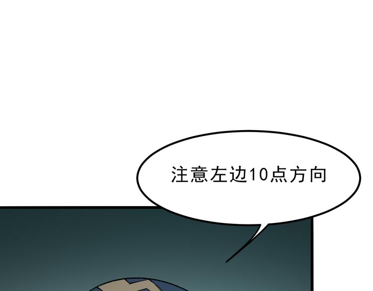 《我靠BUG上王者》漫画最新章节第14话  我的道具哪去了！免费下拉式在线观看章节第【18】张图片