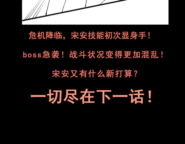 《我靠BUG上王者》漫画最新章节第14话  我的道具哪去了！免费下拉式在线观看章节第【182】张图片