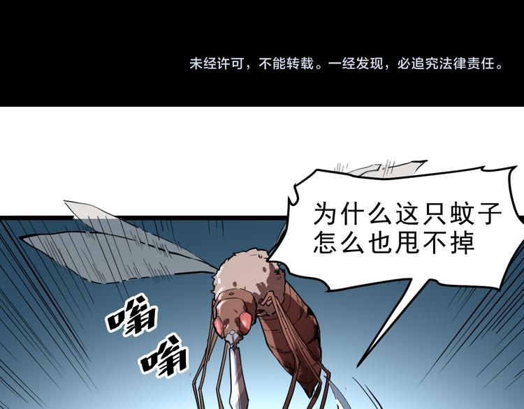 《我靠BUG上王者》漫画最新章节第14话  我的道具哪去了！免费下拉式在线观看章节第【183】张图片