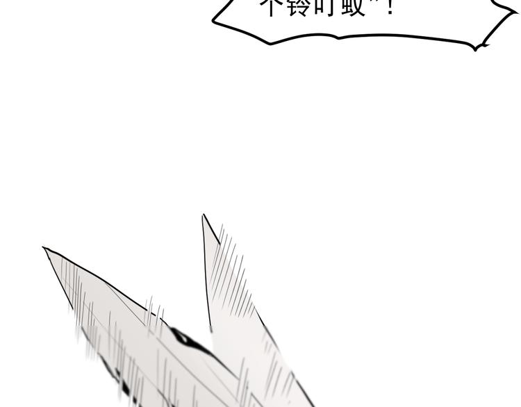 《我靠BUG上王者》漫画最新章节第14话  我的道具哪去了！免费下拉式在线观看章节第【185】张图片