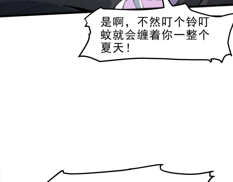 《我靠BUG上王者》漫画最新章节第14话  我的道具哪去了！免费下拉式在线观看章节第【188】张图片