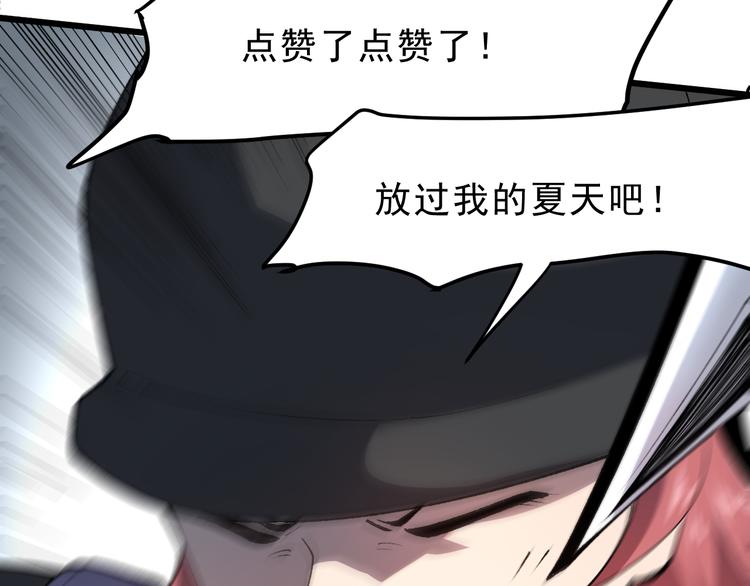 《我靠BUG上王者》漫画最新章节第14话  我的道具哪去了！免费下拉式在线观看章节第【189】张图片