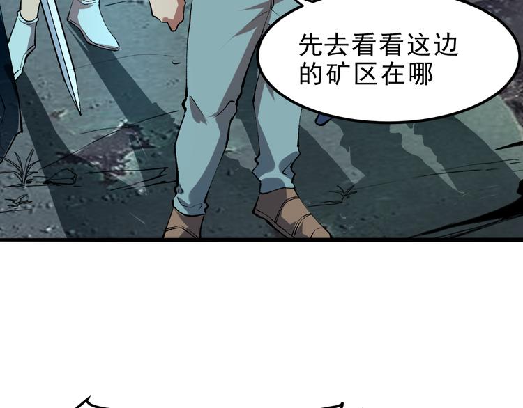 《我靠BUG上王者》漫画最新章节第14话  我的道具哪去了！免费下拉式在线观看章节第【29】张图片