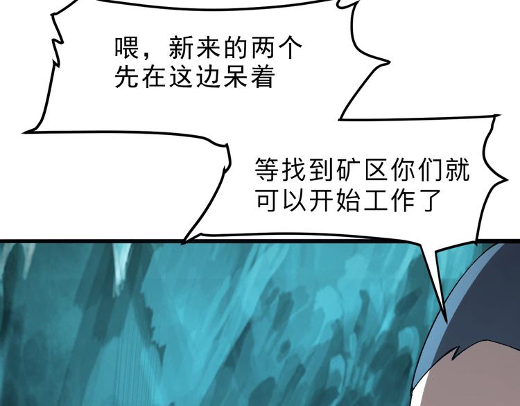 《我靠BUG上王者》漫画最新章节第14话  我的道具哪去了！免费下拉式在线观看章节第【30】张图片