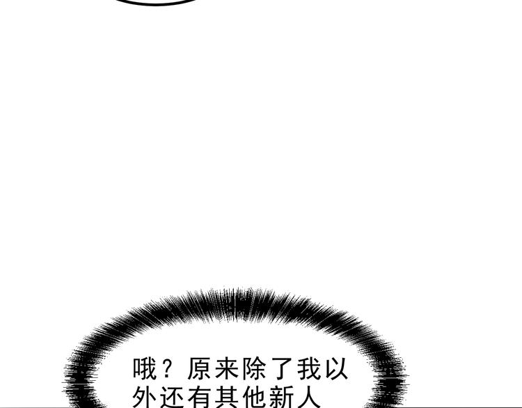 《我靠BUG上王者》漫画最新章节第14话  我的道具哪去了！免费下拉式在线观看章节第【32】张图片