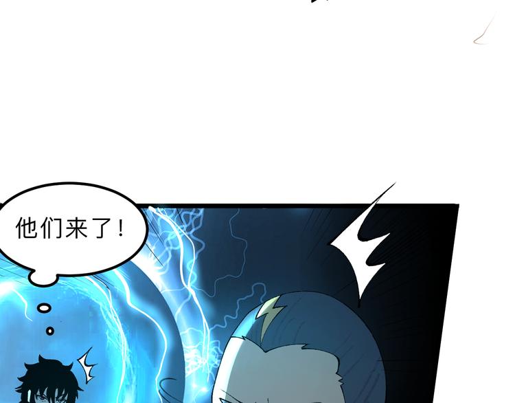 《我靠BUG上王者》漫画最新章节第14话  我的道具哪去了！免费下拉式在线观看章节第【37】张图片