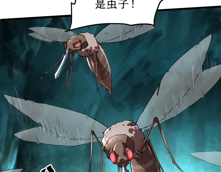 《我靠BUG上王者》漫画最新章节第14话  我的道具哪去了！免费下拉式在线观看章节第【43】张图片