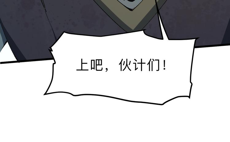 《我靠BUG上王者》漫画最新章节第14话  我的道具哪去了！免费下拉式在线观看章节第【47】张图片