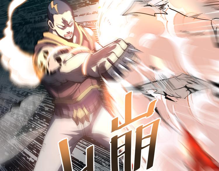 《我靠BUG上王者》漫画最新章节第14话  我的道具哪去了！免费下拉式在线观看章节第【50】张图片