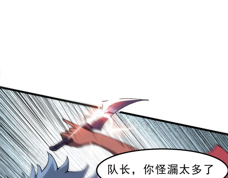 《我靠BUG上王者》漫画最新章节第14话  我的道具哪去了！免费下拉式在线观看章节第【52】张图片