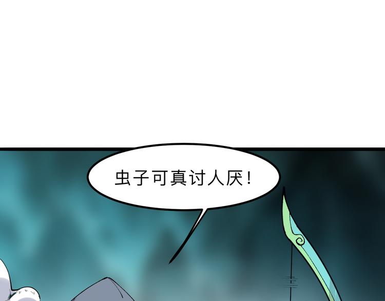 《我靠BUG上王者》漫画最新章节第14话  我的道具哪去了！免费下拉式在线观看章节第【64】张图片