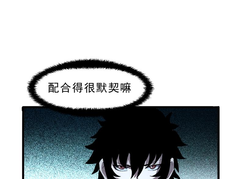 《我靠BUG上王者》漫画最新章节第14话  我的道具哪去了！免费下拉式在线观看章节第【66】张图片