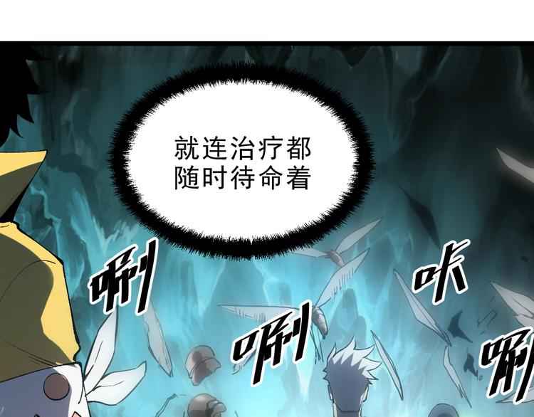 《我靠BUG上王者》漫画最新章节第14话  我的道具哪去了！免费下拉式在线观看章节第【68】张图片