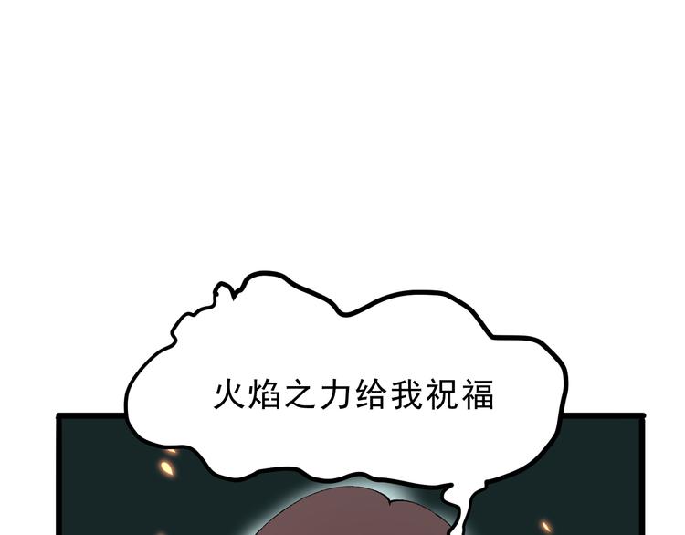 《我靠BUG上王者》漫画最新章节第14话  我的道具哪去了！免费下拉式在线观看章节第【70】张图片