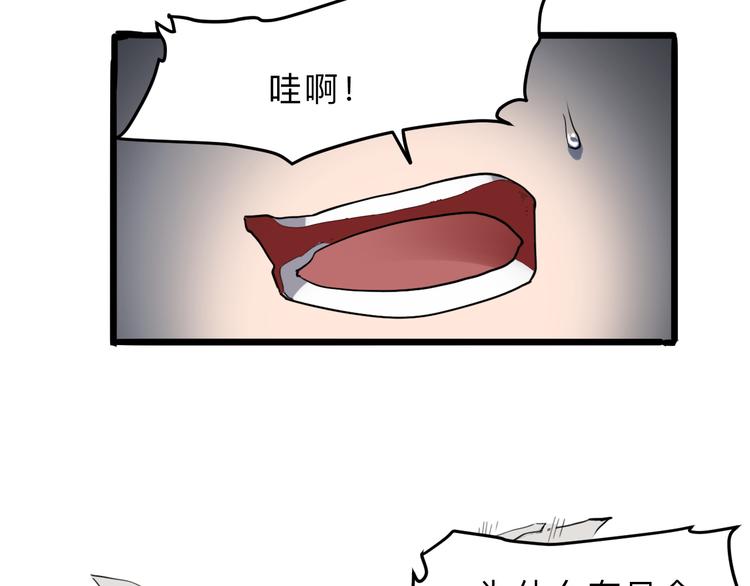 《我靠BUG上王者》漫画最新章节第14话  我的道具哪去了！免费下拉式在线观看章节第【85】张图片