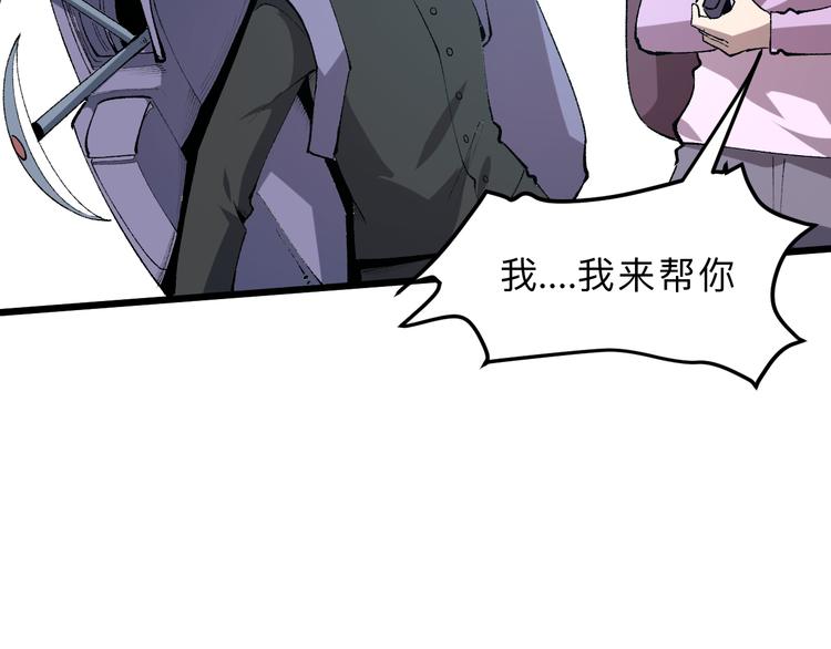 《我靠BUG上王者》漫画最新章节第14话  我的道具哪去了！免费下拉式在线观看章节第【87】张图片