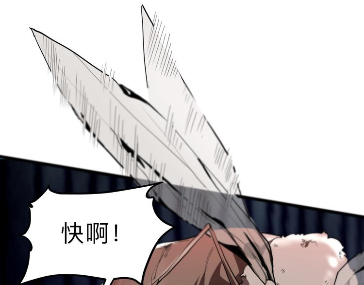 《我靠BUG上王者》漫画最新章节第14话  我的道具哪去了！免费下拉式在线观看章节第【88】张图片