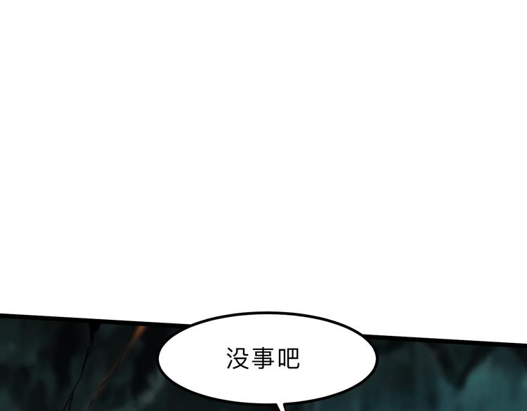 《我靠BUG上王者》漫画最新章节第14话  我的道具哪去了！免费下拉式在线观看章节第【97】张图片