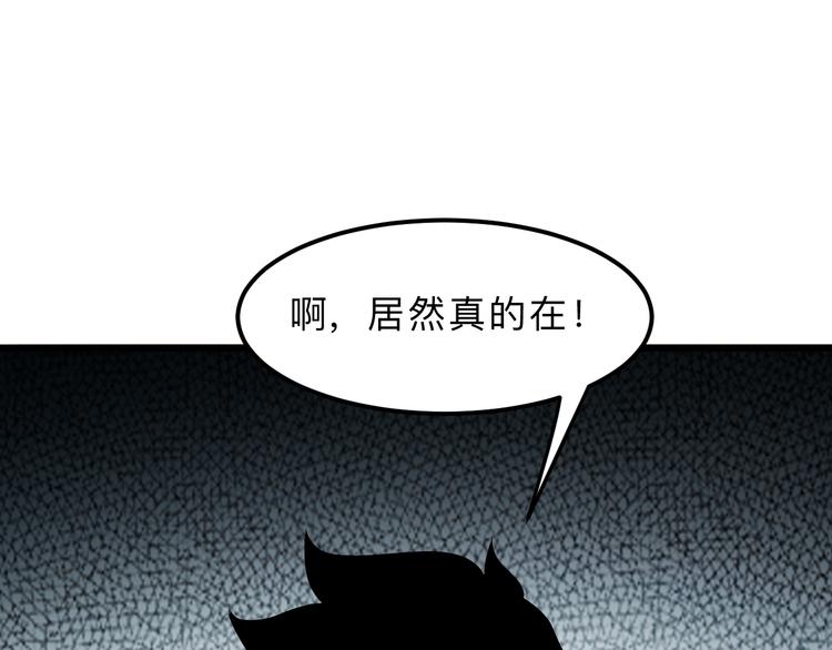 《我靠BUG上王者》漫画最新章节第15话 混乱免费下拉式在线观看章节第【100】张图片