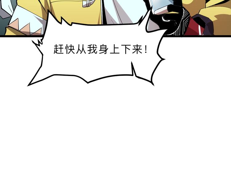 《我靠BUG上王者》漫画最新章节第15话 混乱免费下拉式在线观看章节第【102】张图片