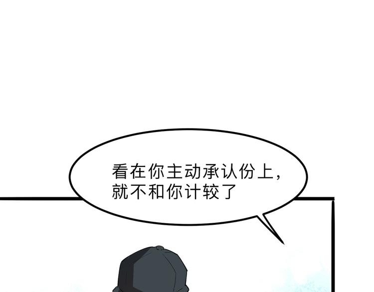 《我靠BUG上王者》漫画最新章节第15话 混乱免费下拉式在线观看章节第【104】张图片