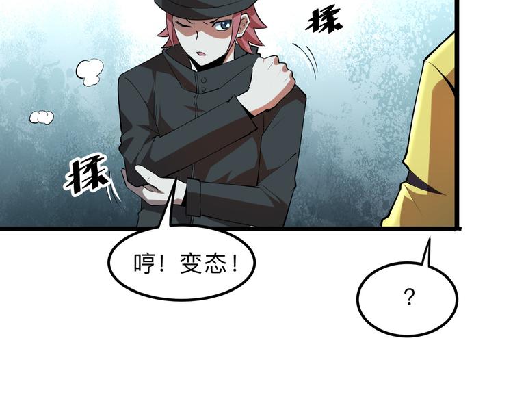 《我靠BUG上王者》漫画最新章节第15话 混乱免费下拉式在线观看章节第【105】张图片