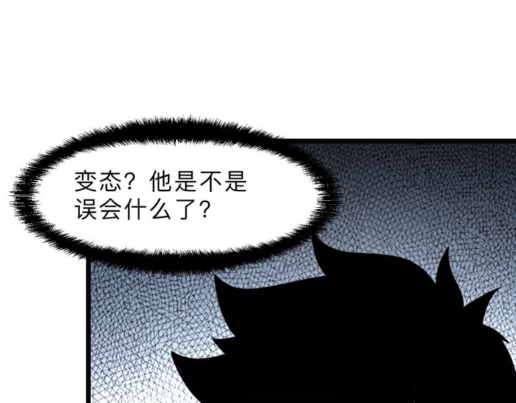 《我靠BUG上王者》漫画最新章节第15话 混乱免费下拉式在线观看章节第【106】张图片