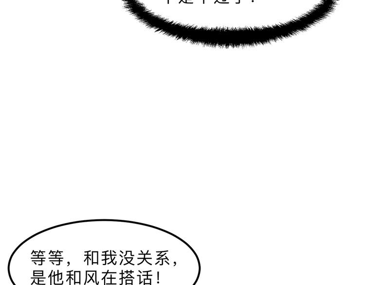 《我靠BUG上王者》漫画最新章节第15话 混乱免费下拉式在线观看章节第【108】张图片