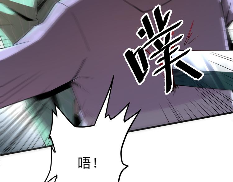 《我靠BUG上王者》漫画最新章节第15话 混乱免费下拉式在线观看章节第【112】张图片