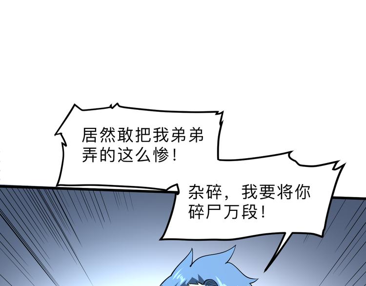 《我靠BUG上王者》漫画最新章节第15话 混乱免费下拉式在线观看章节第【117】张图片