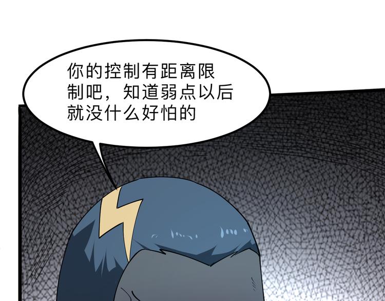 《我靠BUG上王者》漫画最新章节第15话 混乱免费下拉式在线观看章节第【120】张图片