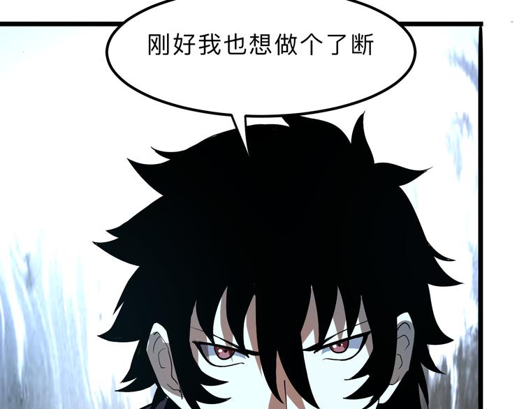 《我靠BUG上王者》漫画最新章节第15话 混乱免费下拉式在线观看章节第【123】张图片