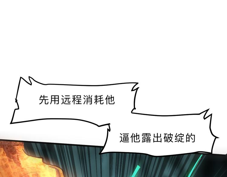 《我靠BUG上王者》漫画最新章节第15话 混乱免费下拉式在线观看章节第【125】张图片