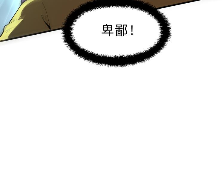 《我靠BUG上王者》漫画最新章节第15话 混乱免费下拉式在线观看章节第【128】张图片