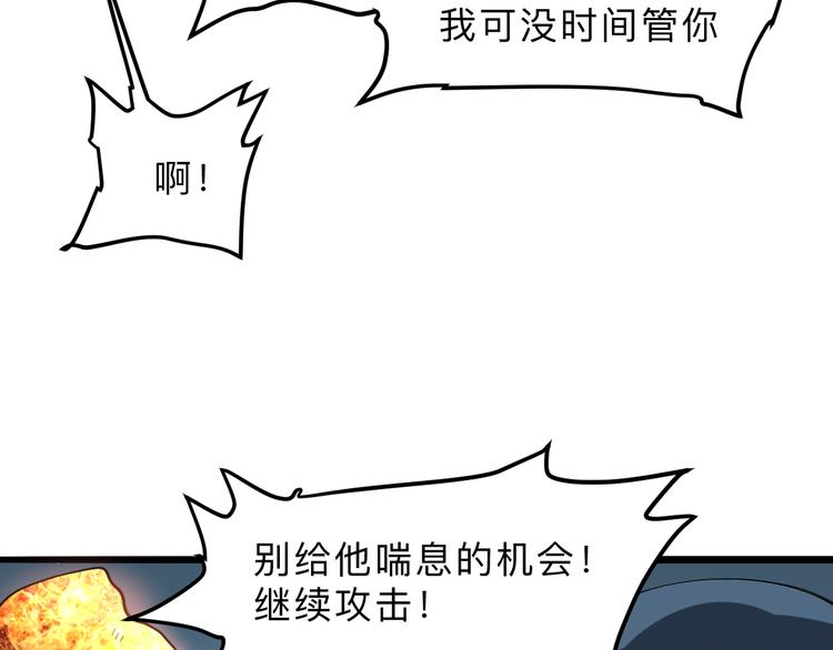 《我靠BUG上王者》漫画最新章节第15话 混乱免费下拉式在线观看章节第【131】张图片