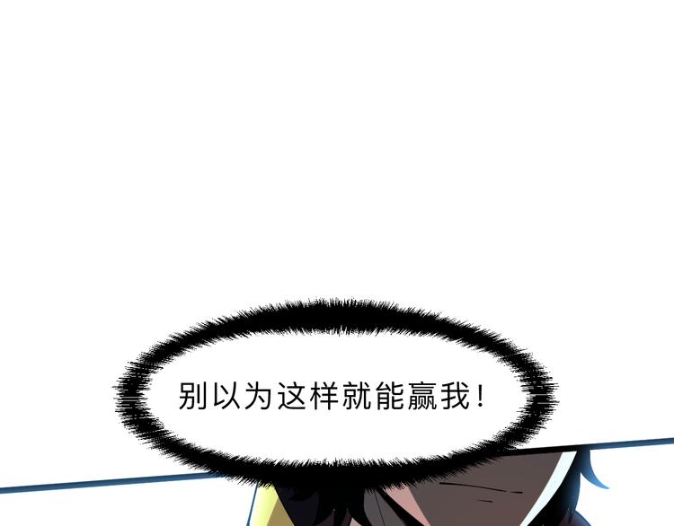 《我靠BUG上王者》漫画最新章节第15话 混乱免费下拉式在线观看章节第【133】张图片