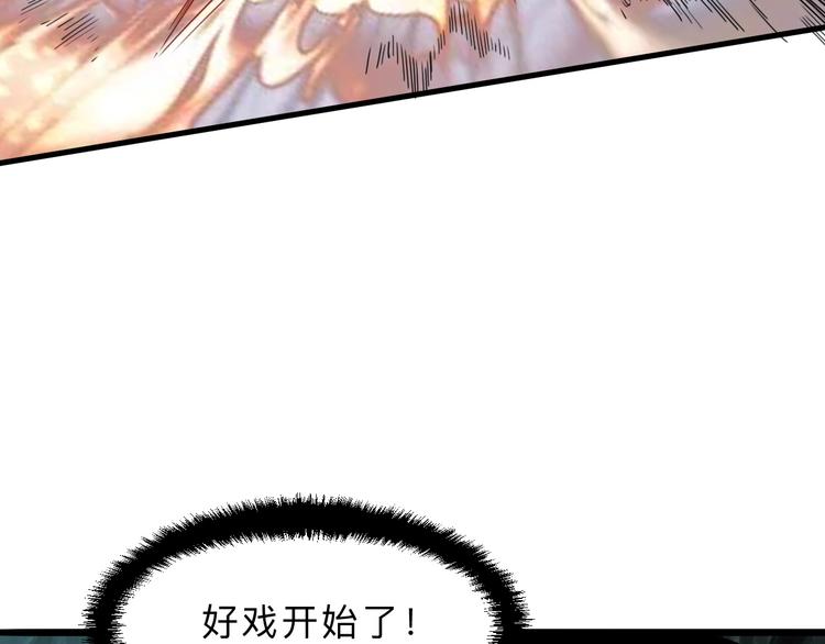 《我靠BUG上王者》漫画最新章节第15话 混乱免费下拉式在线观看章节第【141】张图片