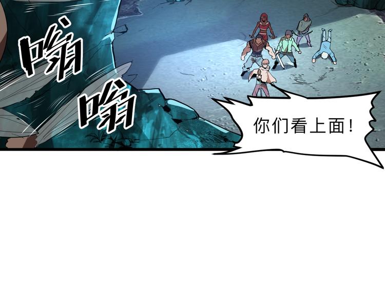 《我靠BUG上王者》漫画最新章节第15话 混乱免费下拉式在线观看章节第【150】张图片