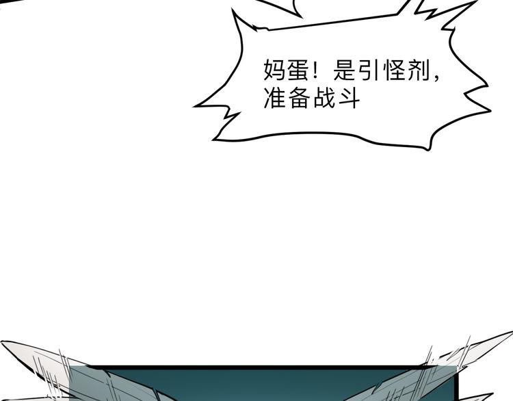 《我靠BUG上王者》漫画最新章节第15话 混乱免费下拉式在线观看章节第【153】张图片