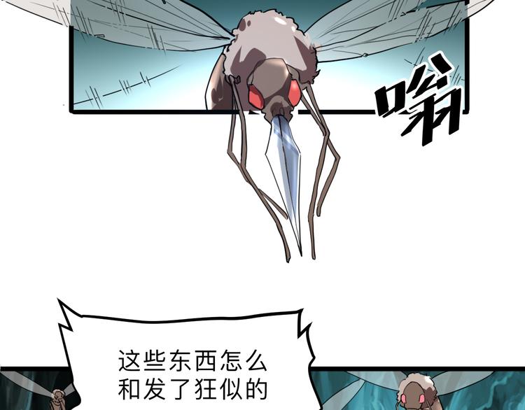 《我靠BUG上王者》漫画最新章节第15话 混乱免费下拉式在线观看章节第【154】张图片