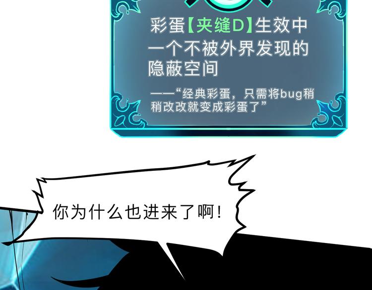 《我靠BUG上王者》漫画最新章节第15话 混乱免费下拉式在线观看章节第【177】张图片