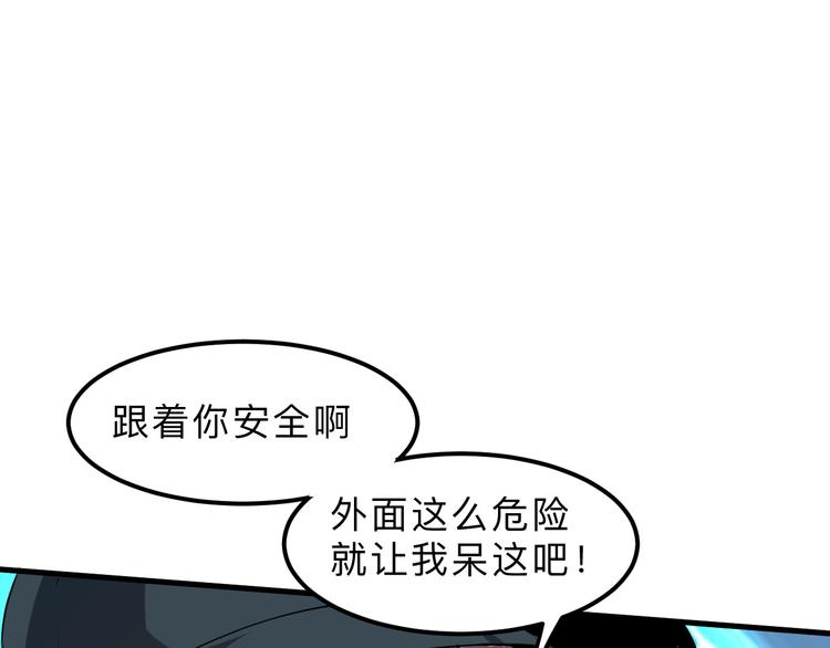 《我靠BUG上王者》漫画最新章节第15话 混乱免费下拉式在线观看章节第【180】张图片