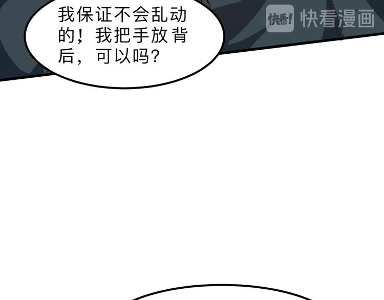 《我靠BUG上王者》漫画最新章节第15话 混乱免费下拉式在线观看章节第【182】张图片