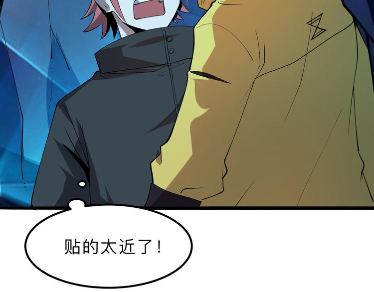 《我靠BUG上王者》漫画最新章节第15话 混乱免费下拉式在线观看章节第【184】张图片