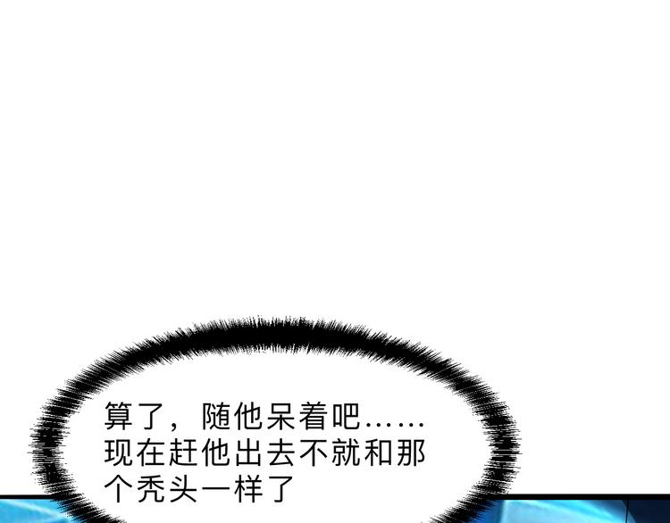 《我靠BUG上王者》漫画最新章节第15话 混乱免费下拉式在线观看章节第【185】张图片