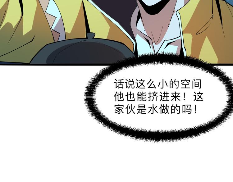 《我靠BUG上王者》漫画最新章节第15话 混乱免费下拉式在线观看章节第【187】张图片