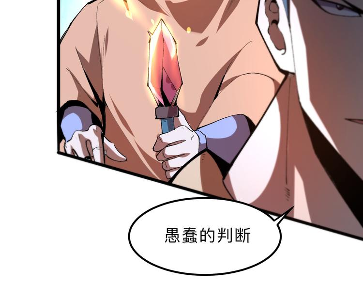 《我靠BUG上王者》漫画最新章节第15话 混乱免费下拉式在线观看章节第【19】张图片